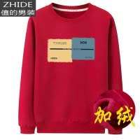SUNTEK秋冬季加绒加厚棉长袖T恤男大码运动保暖上衣卫衣套头薄款圆领卫衣