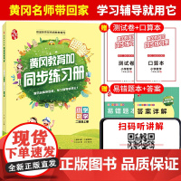 正版书籍 二年级数学上册同步训练 2020年人教部编版小学2年级数学练习册试卷测试卷 (买1赠4)