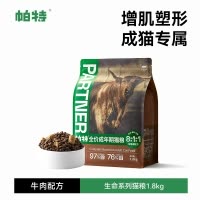 帕特诺尔生骨肉冻干猫粮高蛋白无谷成猫粮高含肉量增肥全价生命猫粮猫干粮无谷猫粮