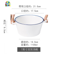 创意大号双耳汤碗家用陶瓷大碗单个泡面碗沙拉碗双耳大汤碗汤盆 FENGHOU 绀蓝7英寸汤碗+6英寸面碗