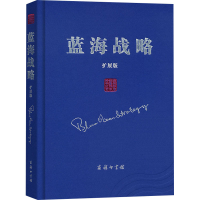音像蓝海战略(扩展版)(精)(韩)W.钱·金,(美)勒妮·莫博涅