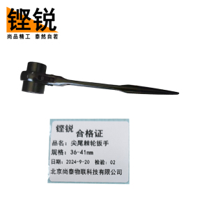铿锐 尖尾棘轮扳手 棘轮双向梅花套筒扳手