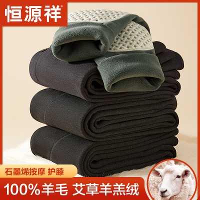 恒源祥保暖裤男士秋冬季加绒加厚羊毛护膝羊羔绒棉毛线裤防寒衬裤
