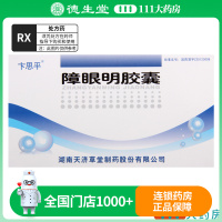 达嘉维康 障眼明胶囊 0.25g*36粒/盒