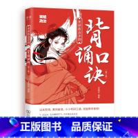 考研政治冲刺背诵口诀 [正版]2025李丽双考研政治冲刺背诵口诀可搭肖秀荣背诵手册