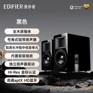 漫步者(EDIFIER)AIRPULSE A200T 典藏式书架音箱2.0 蓝牙电脑音响 有源HIFI