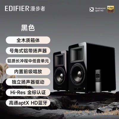 漫步者(EDIFIER)AIRPULSE A200T 典藏式书架音箱2.0 蓝牙电脑音响 有源HIFI