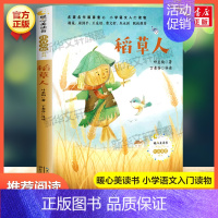 稻草人 [正版]雷锋的故事 陈广生 三年级四五六年级课外书阅读 少年励志红色经典书籍 小学生革命传统教育读本儿童文学读物