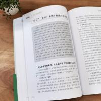 人体“镜头”使用说明书 上海市第一人民医院“医脉相 白内障患者与家属参考书 眼科教材 白内障防治基本知识 上海科学技