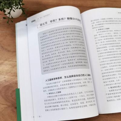 人体“镜头”使用说明书 上海市第一人民医院“医脉相 白内障患者与家属参考书 眼科教材 白内障防治基本知识 上海科学技