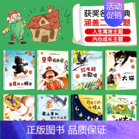 中国名家获奖作品 8册(彩图注音 自主阅读) [正版]一年级绘本必读老师注音版 6岁以上6一8岁 适合1年级上册阅读课外
