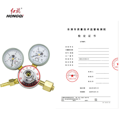 红旗 氧气减压器 (带检定证书)YQY-08 4*25 个