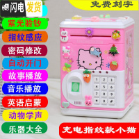 三维工匠创意可爱儿童防摔电动密码箱指纹卡通网红存钱储蓄罐男孩女孩公主 充电手提指纹自动开门小猫