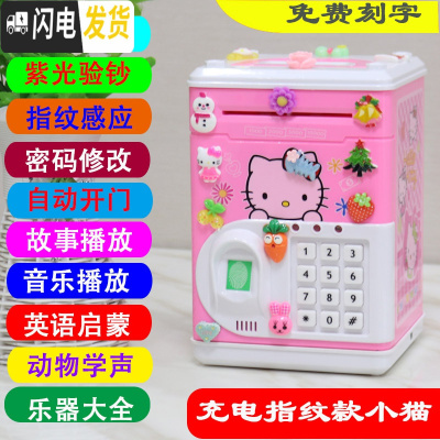 三维工匠创意可爱儿童防摔电动密码箱指纹卡通网红存钱储蓄罐男孩女孩公主 充电手提指纹自动开门小猫