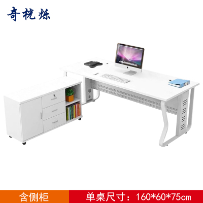 奇桄烁桌子含侧柜1.6*0.6m/组