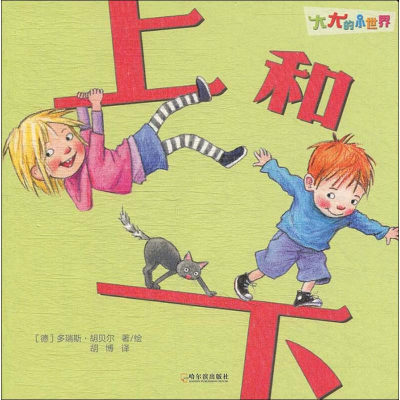 醉染图书上和下9787548442547