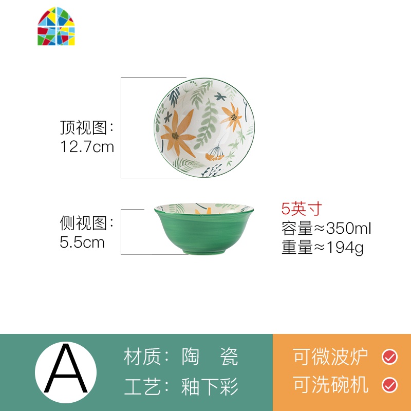 陶瓷碗家用单个碗饭碗面碗创意个性碗碟汤碗学生大碗简约碗泡面碗 FENGHOU L7.8英寸蓝色平盘