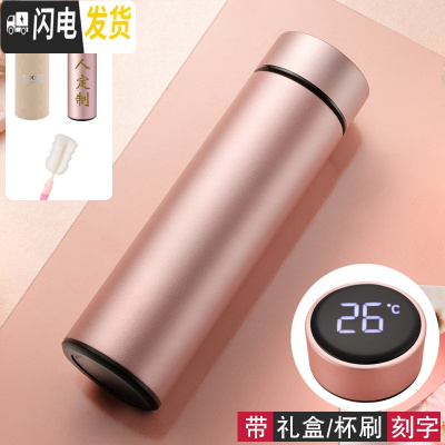三维工匠智能保温杯男女便携水杯学生不锈钢随手杯个性创意潮流杯子 智能盖玫瑰金(刻字杯刷礼盒)