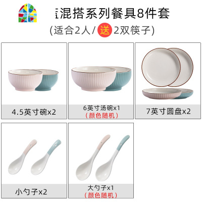 北欧碗碟套装碗盘组合陶瓷碗饭碗创意个性餐具ins风碗家用碗筷 FENGHOU 典雅粉蓝10件套(情侣套装)