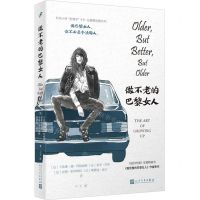 [N]做不老的巴黎女人-9787020179602