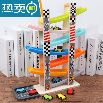 云霄飞车四层趣味滑翔车木制益智幼儿童宝宝惯性滑行轨道车玩具车真智力七层滑翔车带停车场-回力玩具