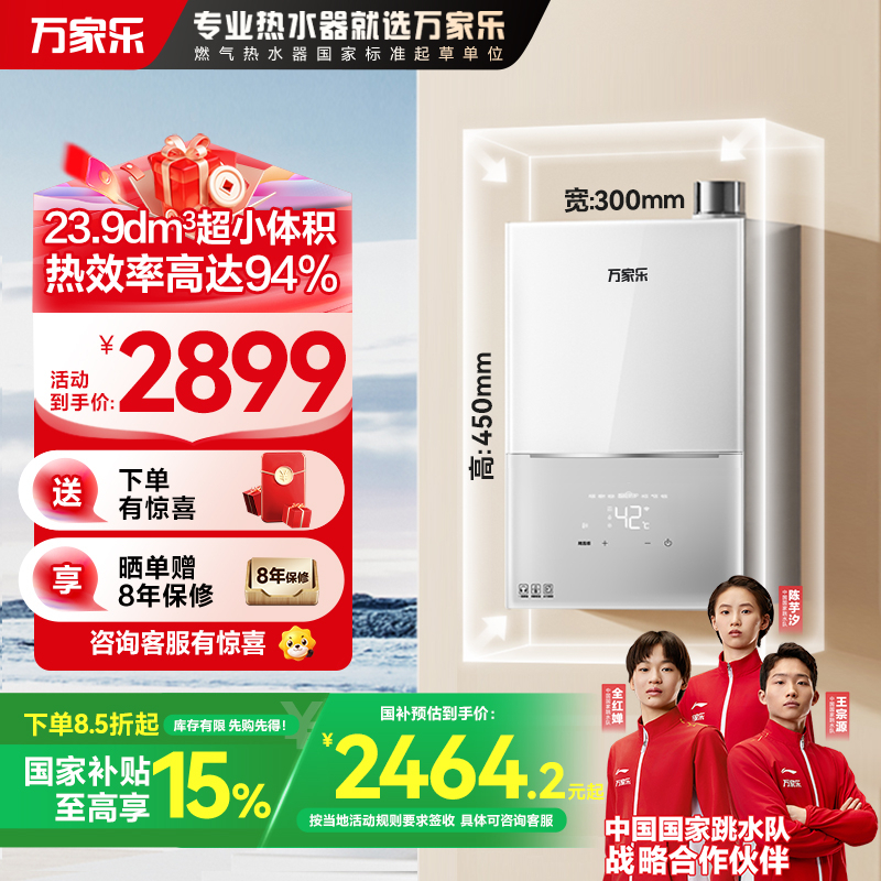 万家乐 小体积燃气热水器16升A级水量伺服器恒温超一级低音智能防冻天然气 JSQ30-16M2H(F)灵境mini系列