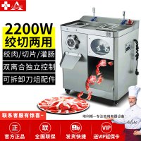 埃利斯(AILISI)商用切肉机 绞肉机 多用款 立式大型不锈钢切肉机商用大功率自动切肉YF-JQ40绞切两用机