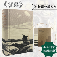 音像苔丝 插图珍藏本(英)托马斯·哈代(Thomas Hardy)