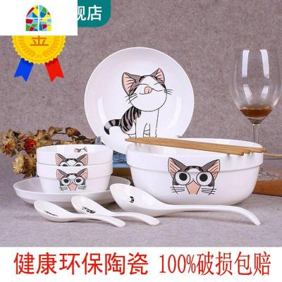 创意一人食餐具可爱中式1人碗碟套装家用陶瓷器碗盘单人碗筷 FENGHOU 简爱世家[2碗2盘2勺2筷]