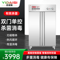意黛斯 商用消毒柜热风循环立式高温双开门单位食堂餐厅用可调温调时不锈钢消毒碗柜YDS-XDR120-A19S