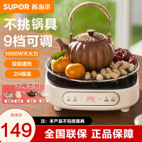 苏泊尔(SUPOR)电陶炉煮茶炉煮茶器大功率小型2024新款迷你电磁炉家用C10-CS15
