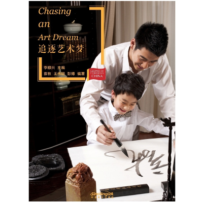 正版新书]当代中国微记录:追逐艺术梦(新版)袁牧978751381641