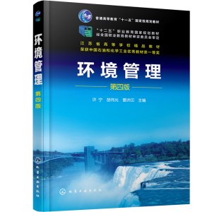 醉染图书环境管理(许宁)(第四版)9787120655