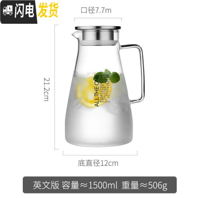 三维工匠家用冷水壶玻璃泡茶壶耐热高温凉白开水杯扎壶防爆大容量 1500英文版凉水壶