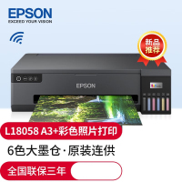 爱普生(EPSON)L18058无线墨仓式A3+设计专用6色专业照片打印机原装连供家用办公无线/WiFi微信打印彩色喷墨打印L1800升级款套餐5