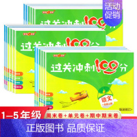 英语 三年级下 [正版]钟书金牌过关冲刺100分 一二三四五年级上册下册语文数学英语 小学生1-5年级第一二学期上海同步