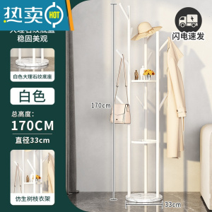 敬平衣架落地卧室挂衣架衣帽架家用架子客厅衣服架轻奢晾简易铁艺单杆 [三杆升级树杈款]典雅白+白理石底座晾晒架