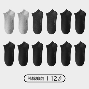 花花公子袜子男士短袜纯棉抗菌防臭吸汗船袜夏季薄款男生透气男袜