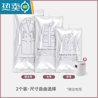 敬平羽绒服挂式真空压缩袋子衣服棉衣大号收纳袋子抽空气衣物收纳器 2个装;电泵 大号(110*70cm)