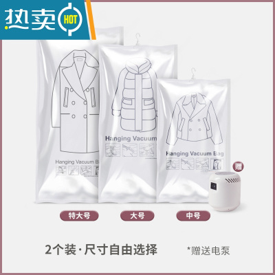 敬平羽绒服挂式真空压缩袋子衣服棉衣大号收纳袋子抽空气衣物收纳器 2个装;电泵 大号(110*70cm)
