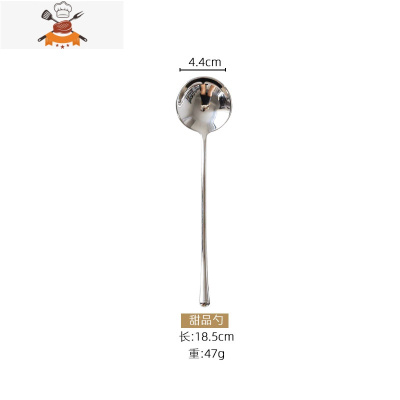 日式镜面304不锈钢西餐刀叉勺四件套ins餐具套装长柄搅拌勺水果叉 敬平 镜面甜品勺