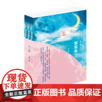 宝宝来了(全3册) 王慧 著 轻工业/手工业生活 正版图书籍 泰山出版社