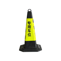 臻远ZY5072405PVC反光路锥专用车位三角地锥隔离路障 3kg