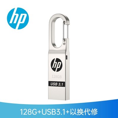 惠普（HP）U盘128GBUSB3.1x760w银色高速安全金属钥匙扣防水抗摔电脑车载两用优盘128G