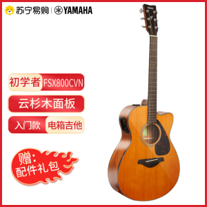 YAMAHA雅马哈吉他FG800VN北美型号实木单板初学者民谣吉他电箱40/41英寸吉它复古色亮光
