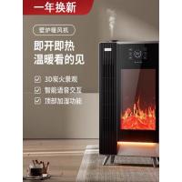 志高2025新款石墨烯取暖器电暖气家用大面积暖风机壁炉仿真火焰烤火炉