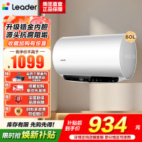 海尔(Haier)智家出品Leader热水器[咨询客服享补贴] 电热水器60升3300W 升级变频速热LD5MAX