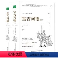 B27-2-堂吉诃德(上下)-苹果树系列 [正版]B27-2-堂吉诃德(上下)-苹果树系列