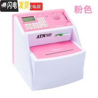 三维工匠创意儿童防摔密码存钱罐女孩超大容量ATM箱只进不出可爱男孩网红 自动开门-卷币充电款-粉色储蓄罐