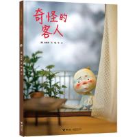 正版新书]奇怪的客人白希那9787544866200